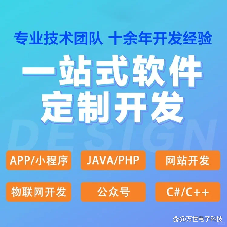 玉溪软件开发